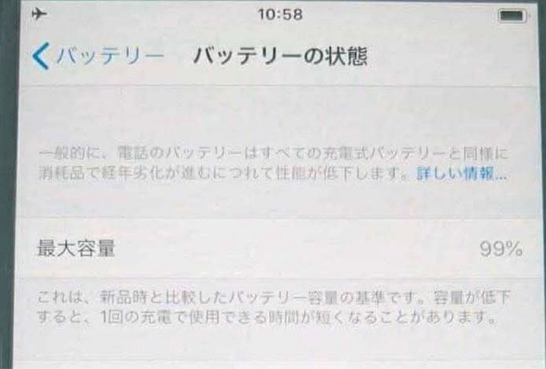 iPhone 12 mini 128GB SIMフリー 超美品