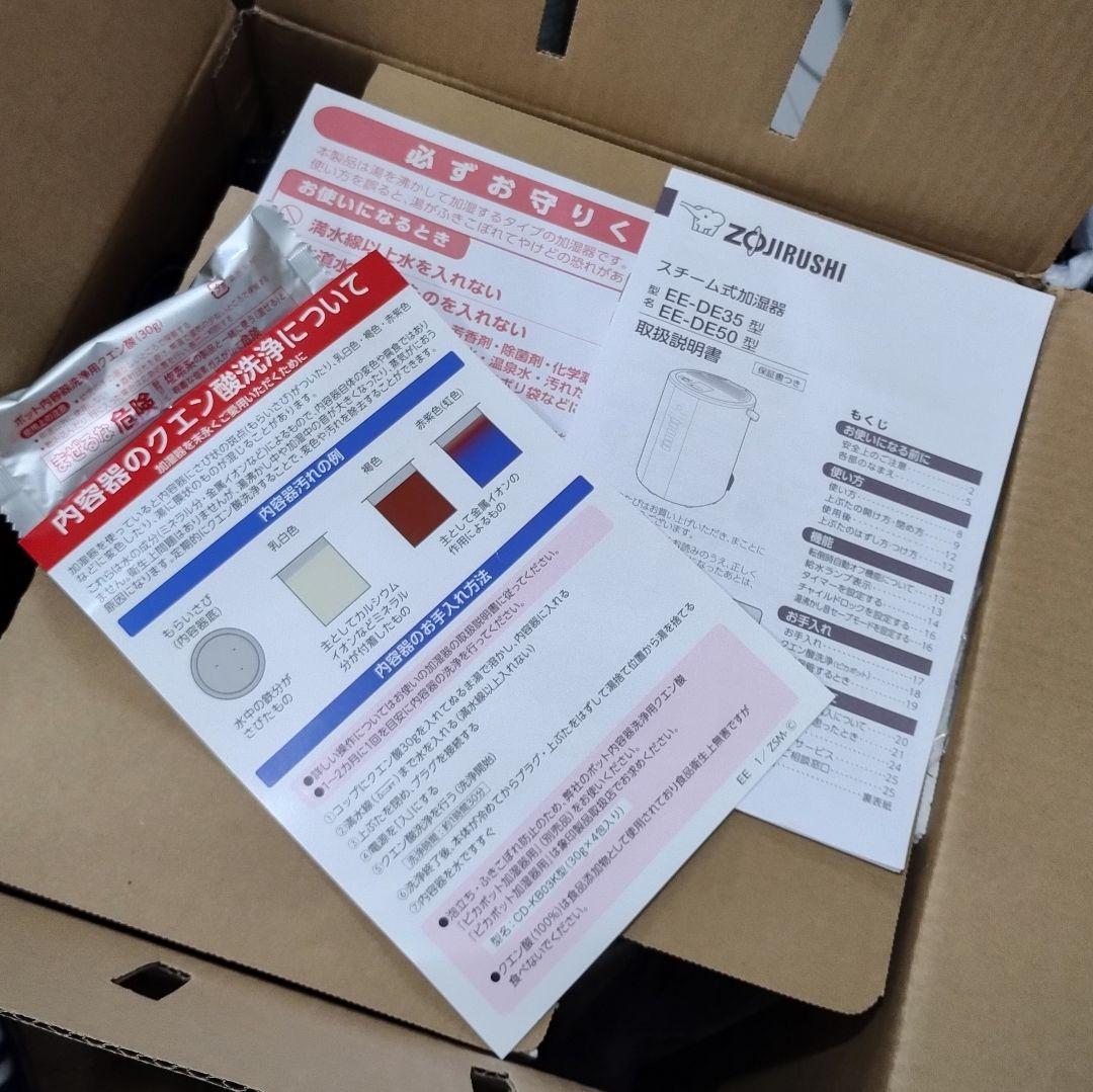 象印 スチーム式加湿器 ホワイト 置き型 EE-DE50-WA