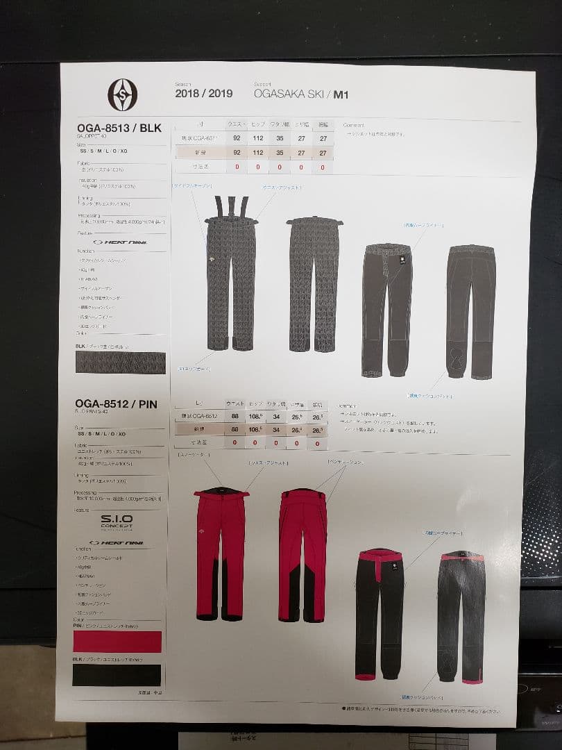 オガサカチーム　スキーウェア上下セット　Lサイズ