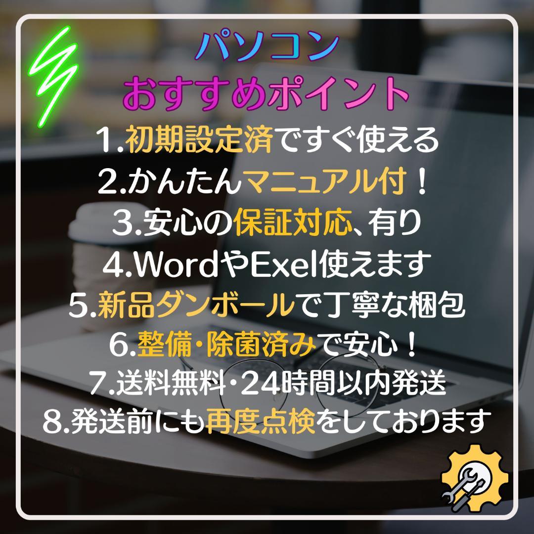w67✨第8世代 /i5/Office付/薄型軽量/爆速SSD/8GB✨すノート