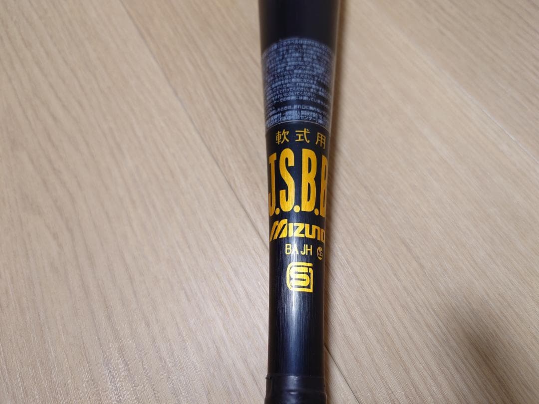 ミズノ Global Elite VKONGTH 軟式バット 83cm