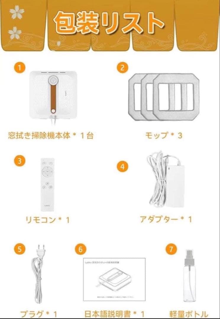 新品✨真空吸着 窓掃除ロボット リモコン付 窓拭きロボット 小型軽量 落下防止