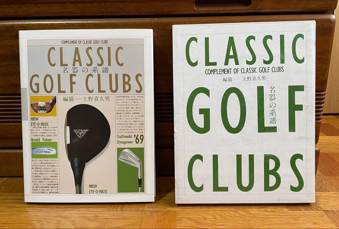 名器の系譜 クラシックゴルフ大観 Classic Golf Clubs