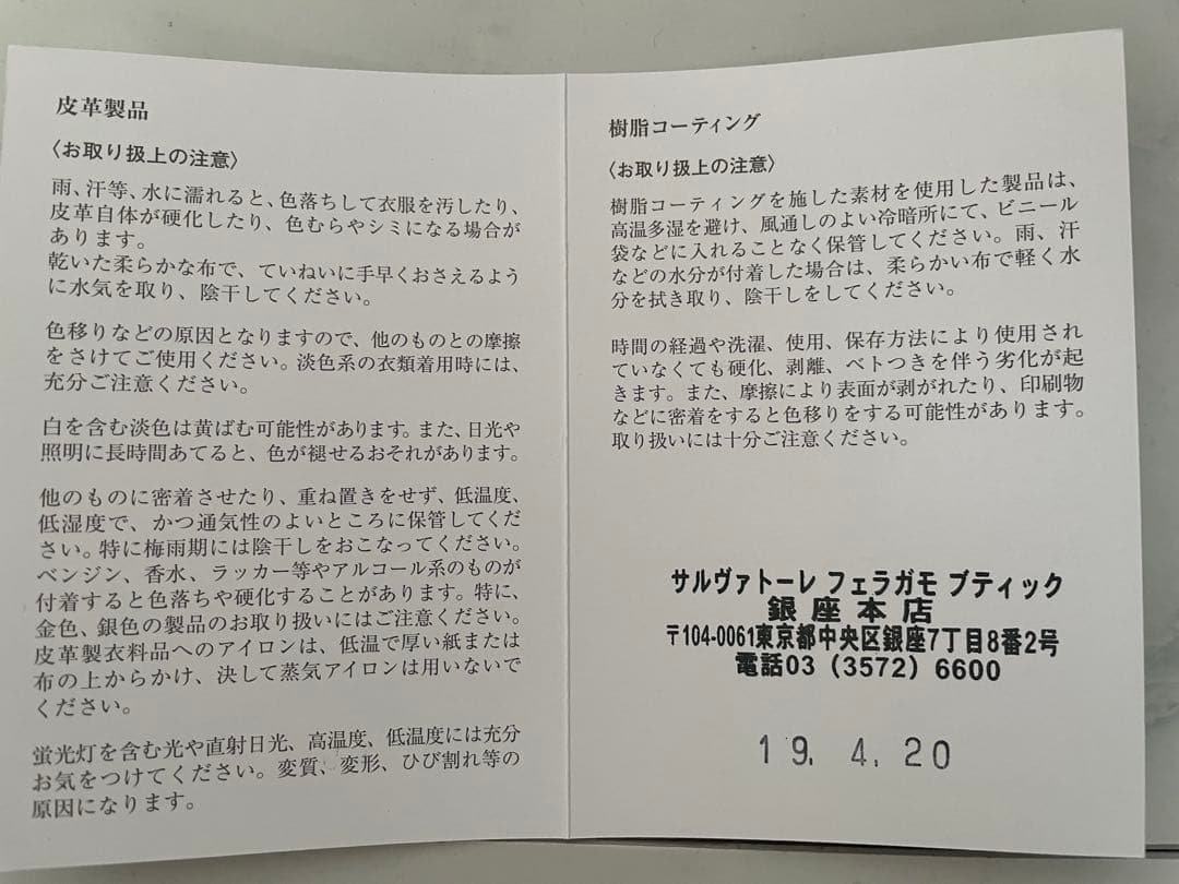 【FERRAGAMO 】フェラガモ ガンチーニ 名刺入れ レザー 黒