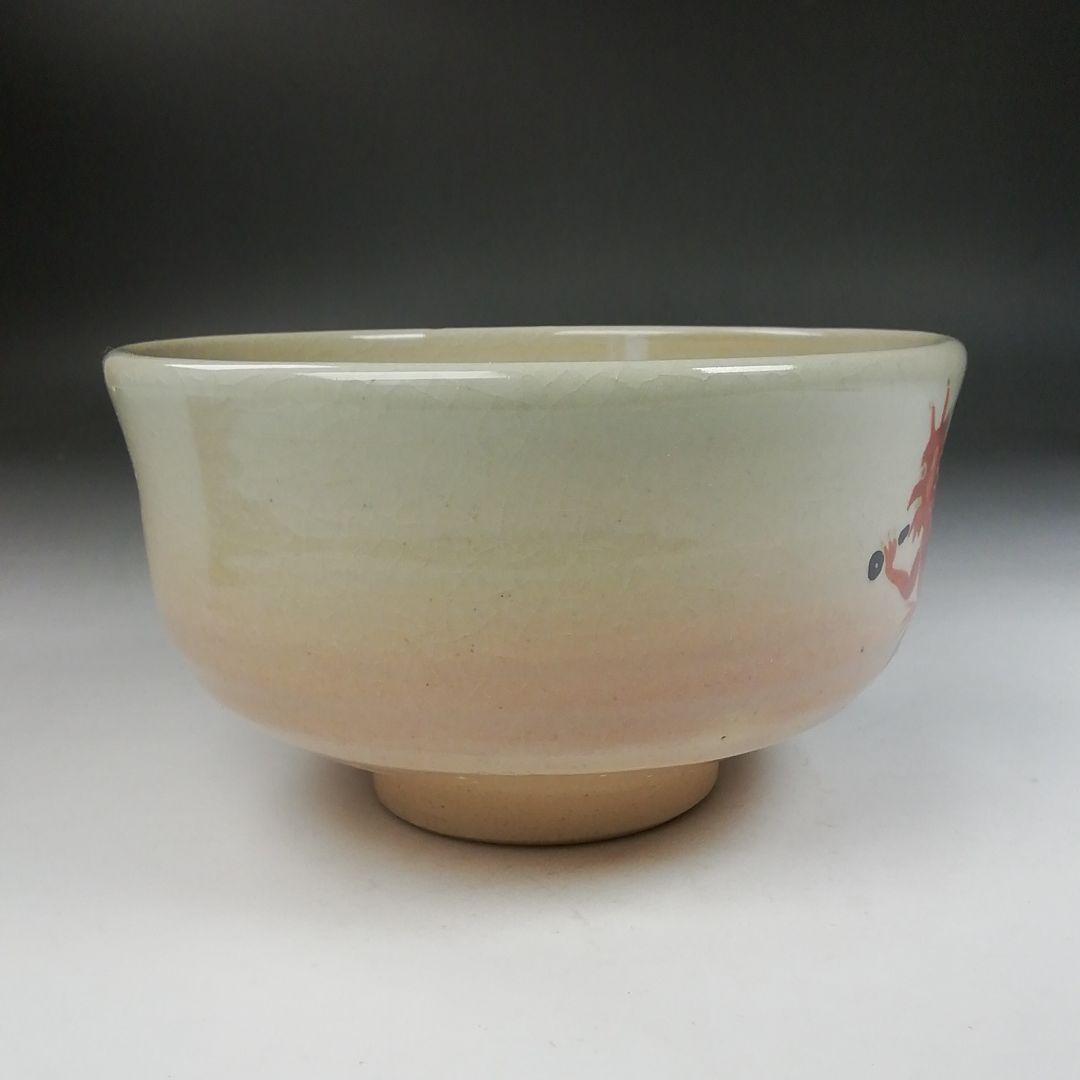 Ｗ１６５　茶碗　『乾山写　節分ノ絵』『伊藤隆雲 造』　共箱　抹茶碗　茶道具
