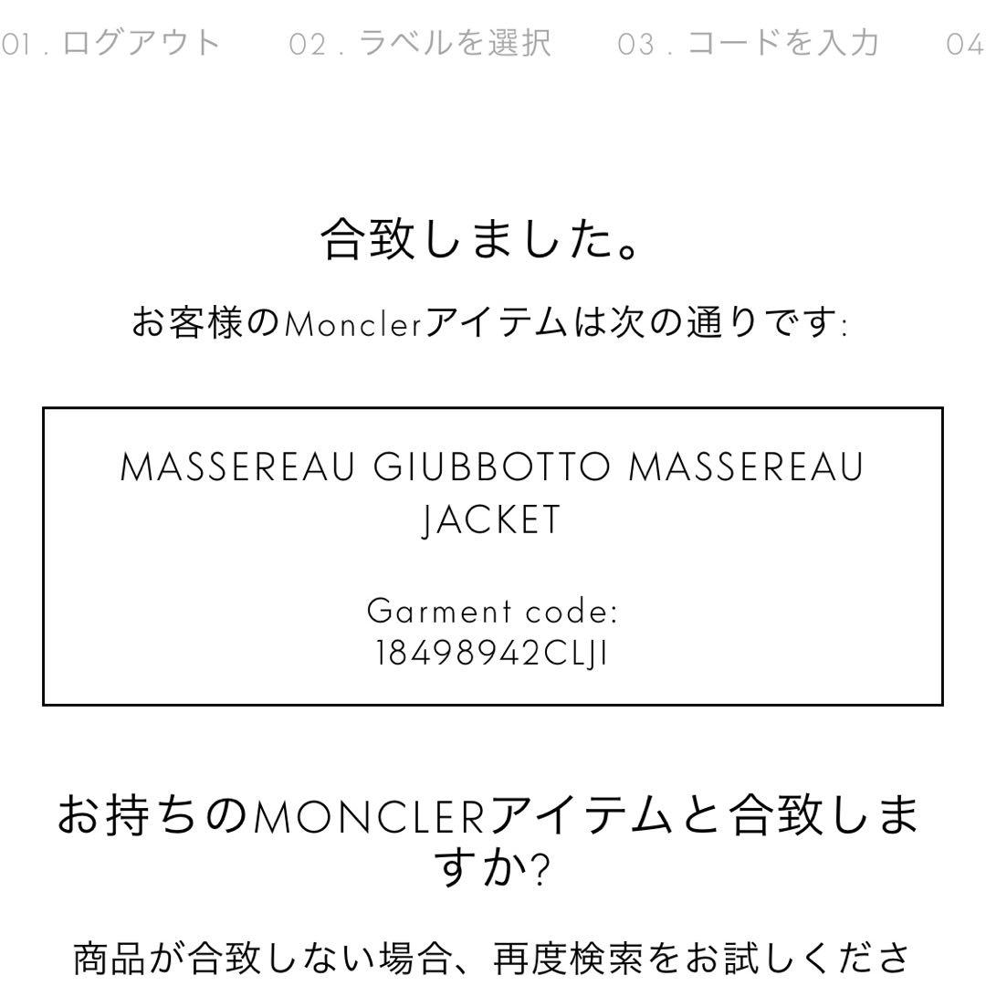 美品　MONCLER MASSEREAU マセロー ナイロンジャケット　黒　3