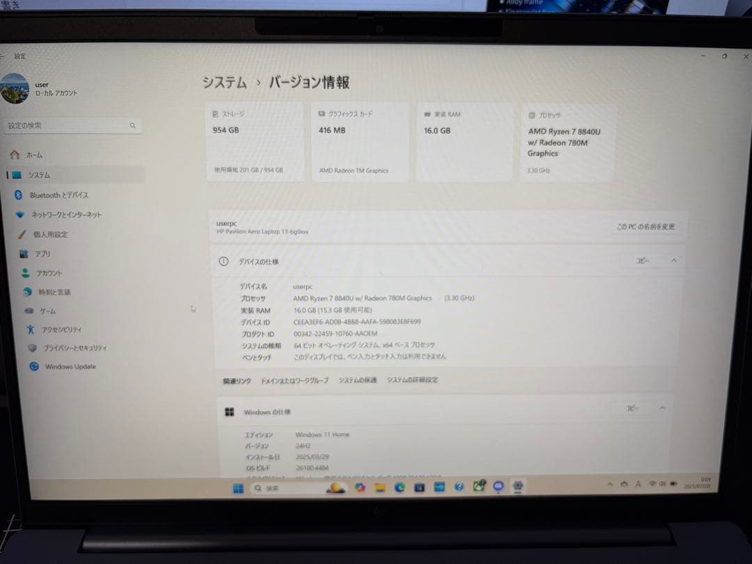 HP Pavilion Aero 13-bg (16GB, スカイブルー)