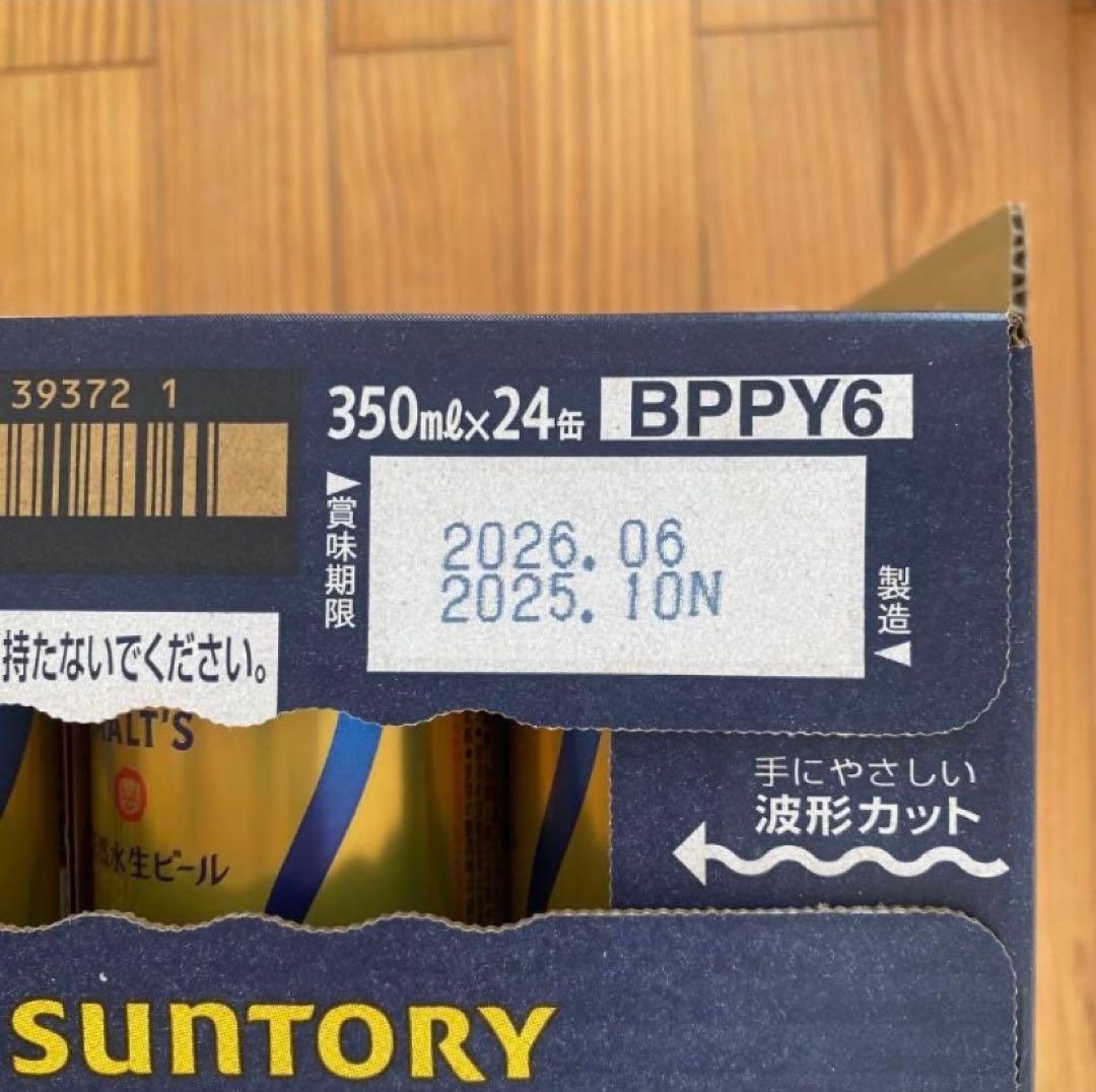 福*ダ様 サントリー プレミアムモルツ 350ml×24缶×２箱分