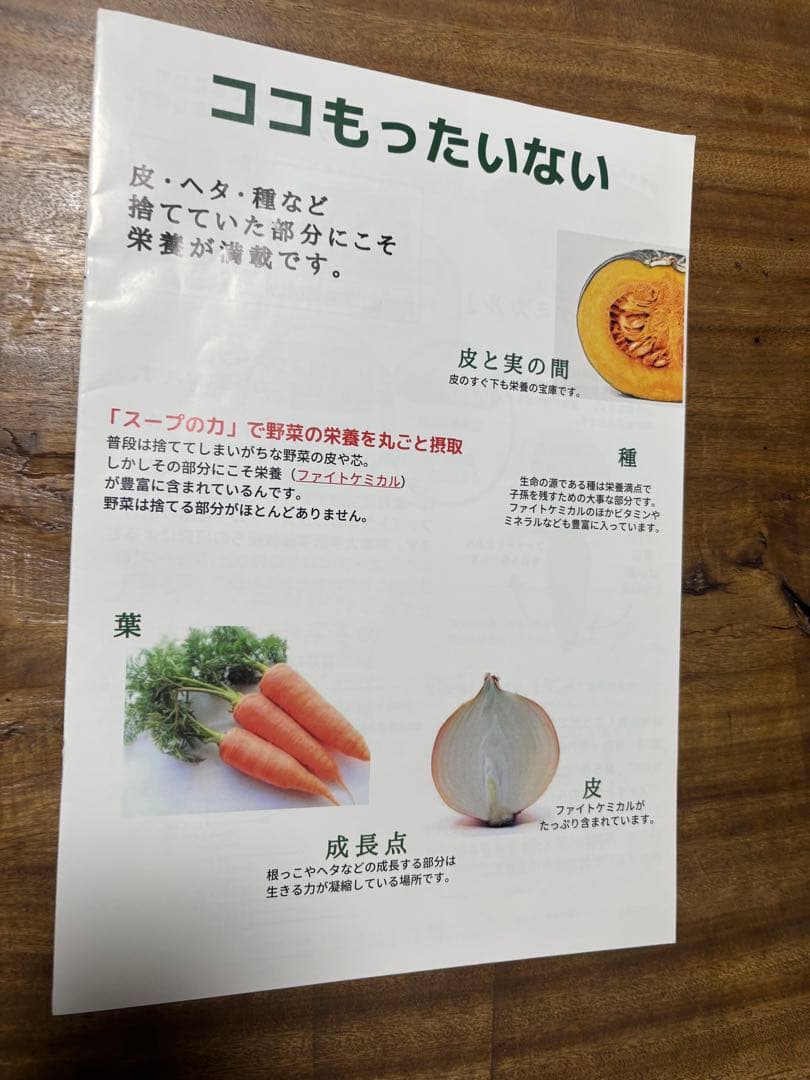 【超美品使用3回のみ】MARUKYU スープメーカー