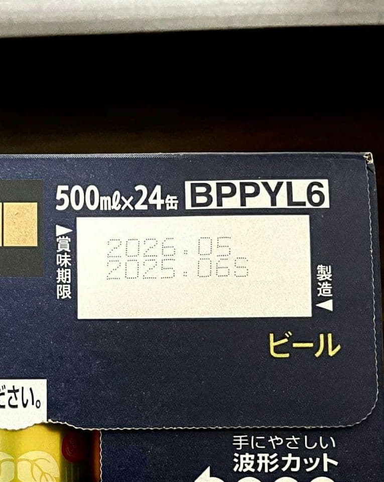 サントリー ザ・プレミアム・モルツ 500ml×24缶 ｘ2箱セットＰ１４