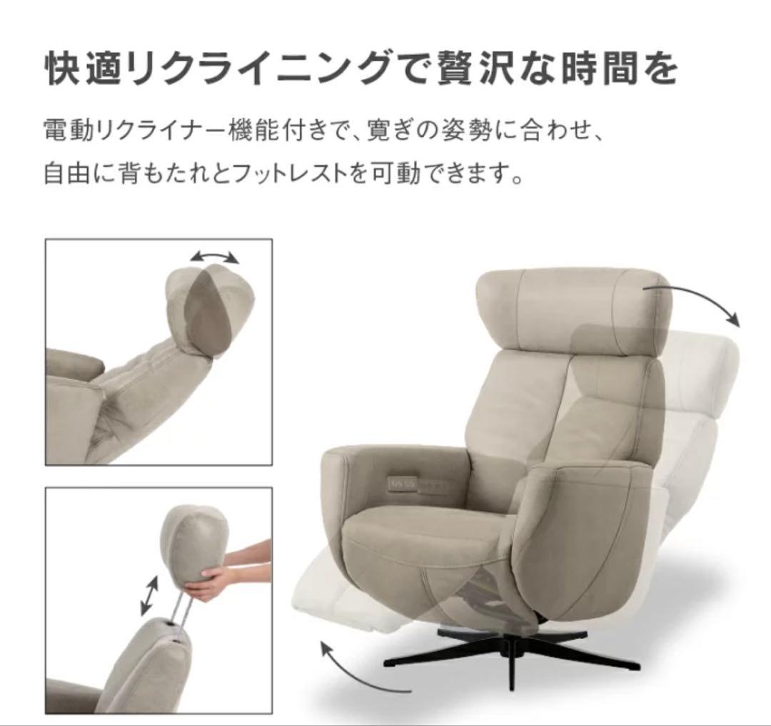 【新品未使用】【レザーテック　革】【電動リクライニングチェア】【人気カラー】