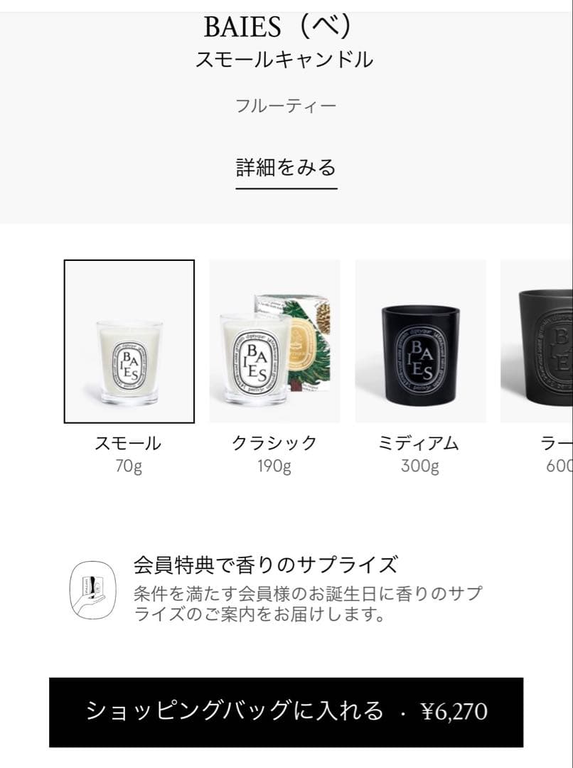 値下げ 新品未使用　Diptyqueキャンドル 二個セット 70g お得
