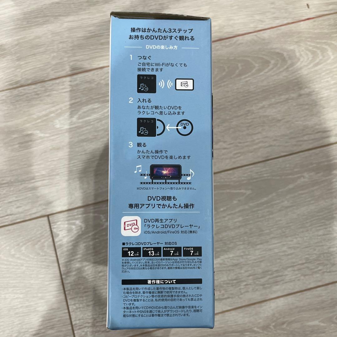 バッファロー　スマートフォン用CDレコーダー/DVDプレーヤー