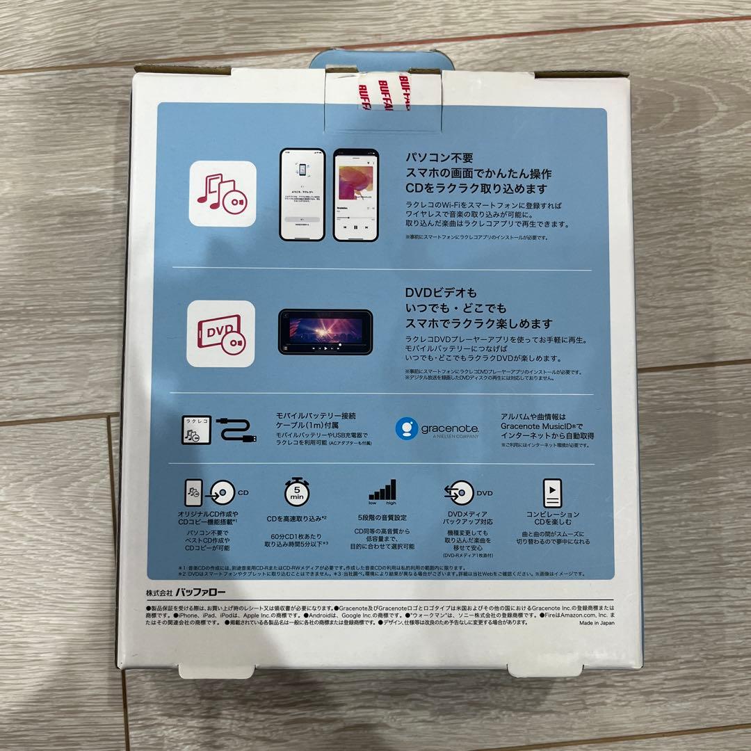 バッファロー　スマートフォン用CDレコーダー/DVDプレーヤー