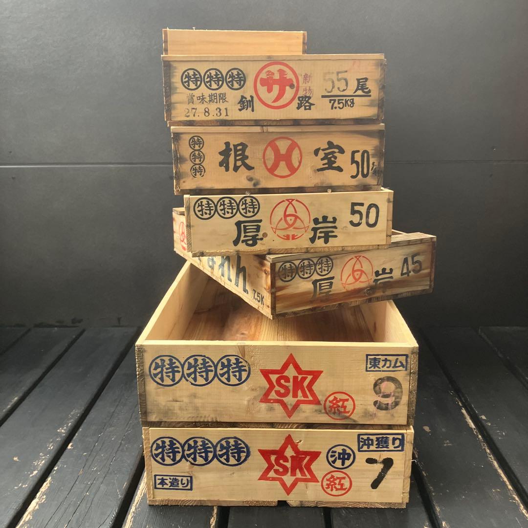 7個まとめ　魚　トロ箱　レトロ　木製箱　魚箱 魚屋 魚河岸 市場 木製　道具箱