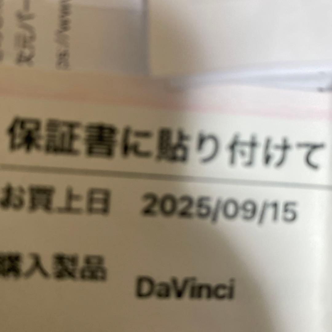 DUNU DaVinci 有線イヤホン　5年保証あり。個人情方のみ消します。