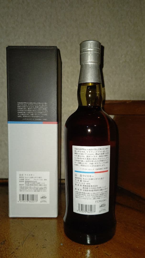 ★新品送料込★厚岸ウイスキー ノーザンホースパーク イクイノックスデザインボトル