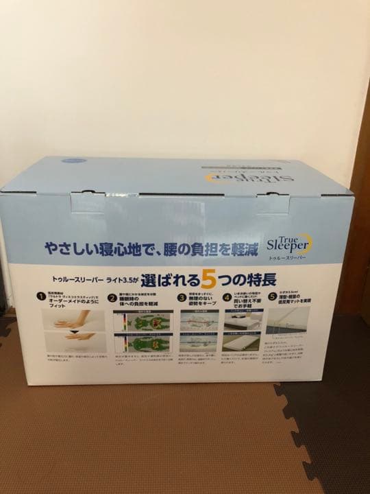 ショップジャパン トゥルースリーパー ライト 3.5