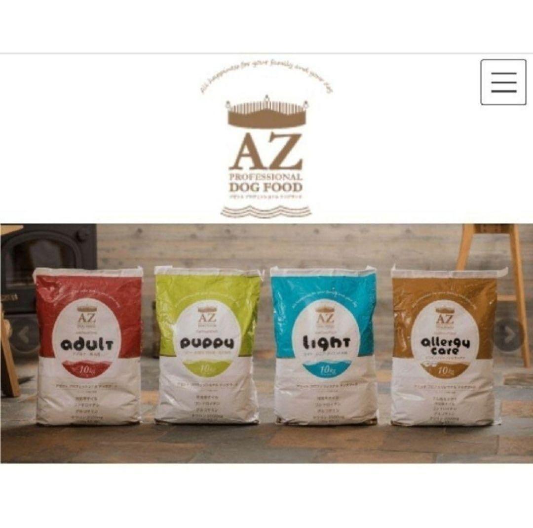 gm ！AZアゼットプロフェッショナル パピー子犬用10kg✖️2袋
