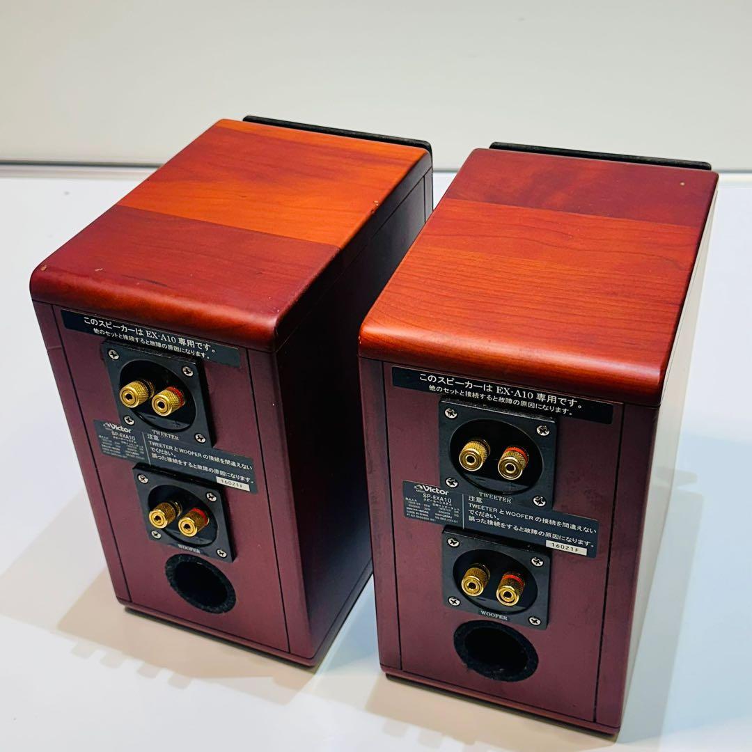 Victor ウッドコーン スピーカー SP-EXA10 動作品