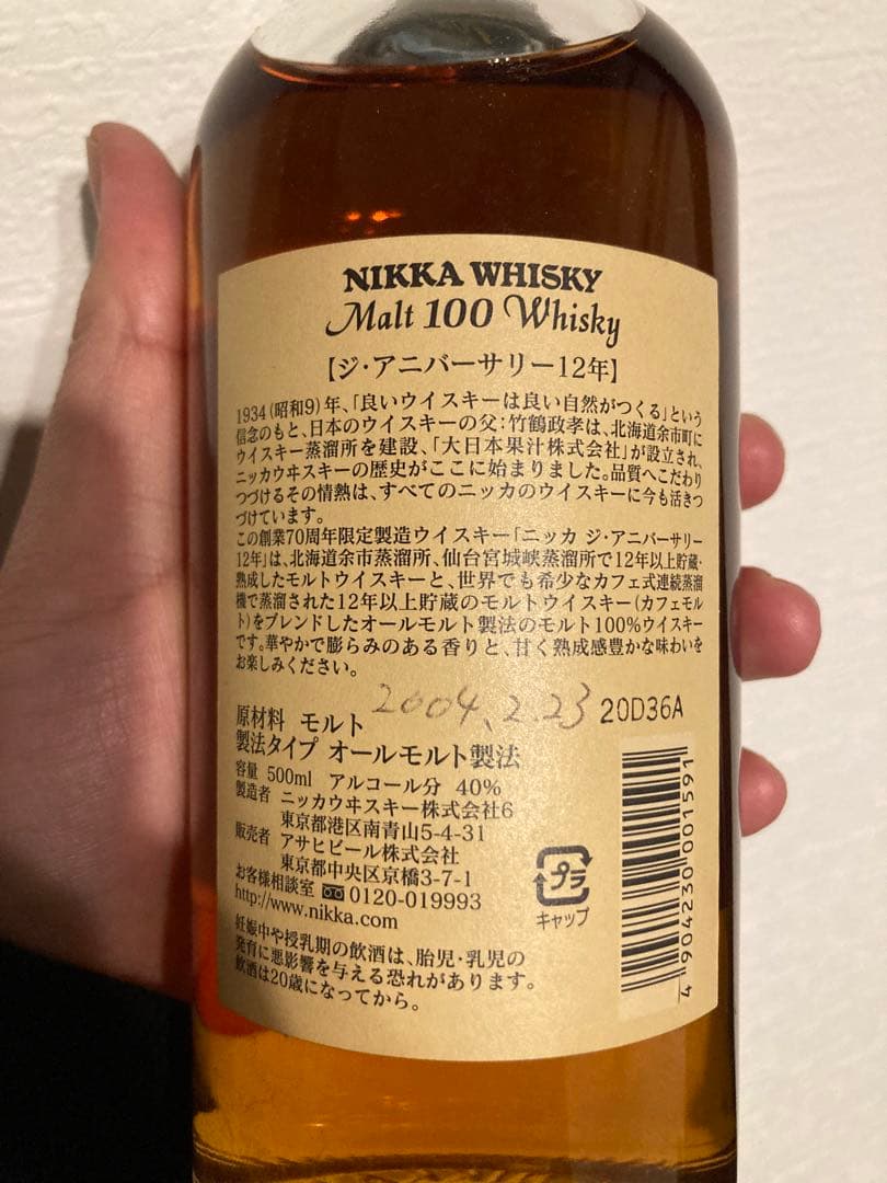 未開封NIKKA WHISKY Malt 100 Whisky 12年 70周年