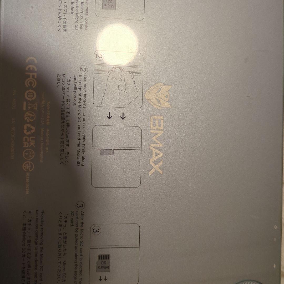 BMAX タブレット おまけ付き