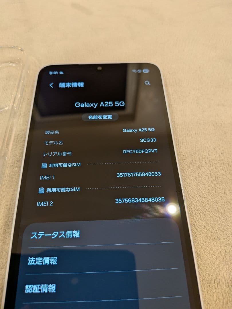 Samsung Galaxy A25 5G 本体 Light Blue 64GB