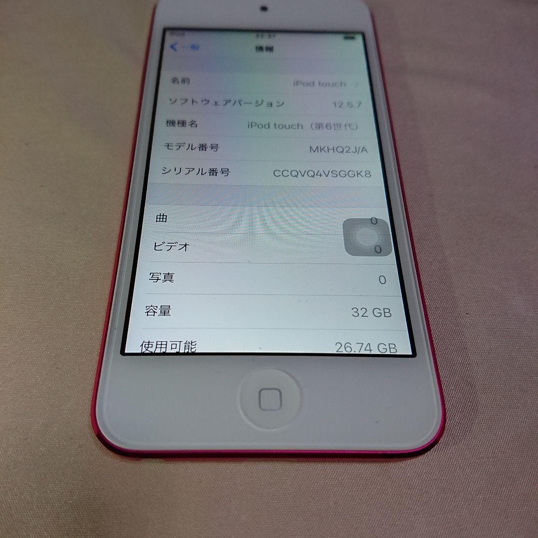 1146番.新品バッテリー iPod touch 第6世代 ピンク 32GB
