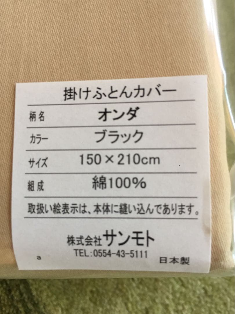 新品【シビラ】掛カバー(150×210)・枕カバー(43×63)オンダ2色各1