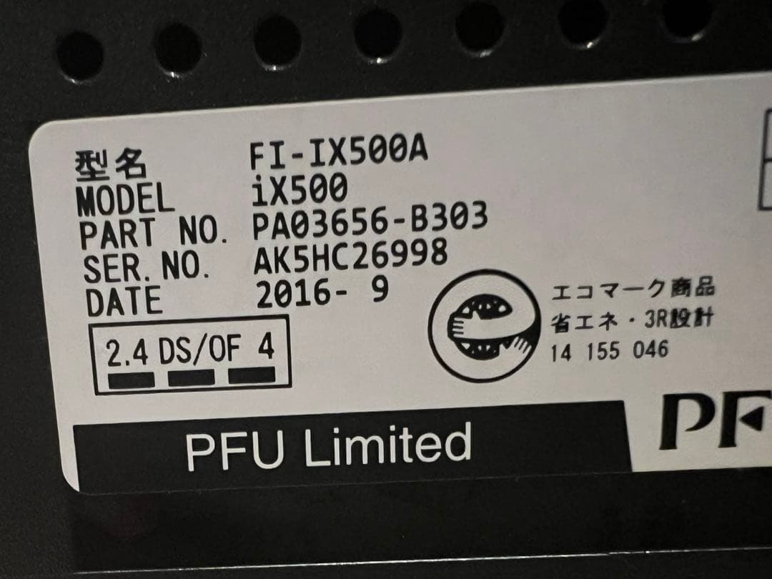 富士通 ScanSnap ix500