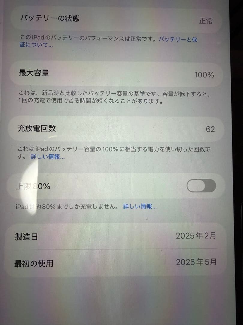 iPad Air M2セルラー