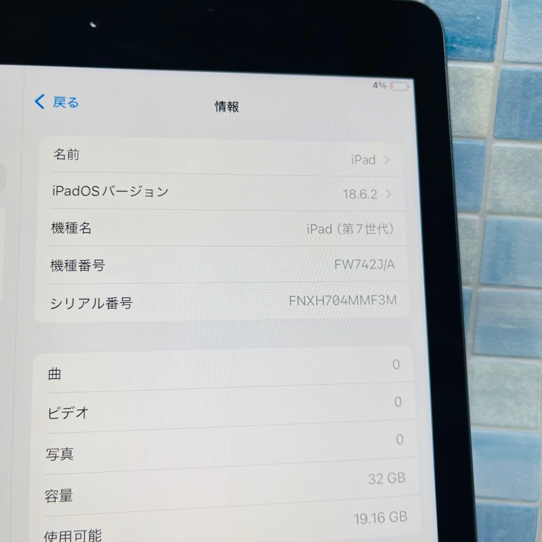 iPad 第7世代 本体 32GB WiFiモデル スペースグレイ