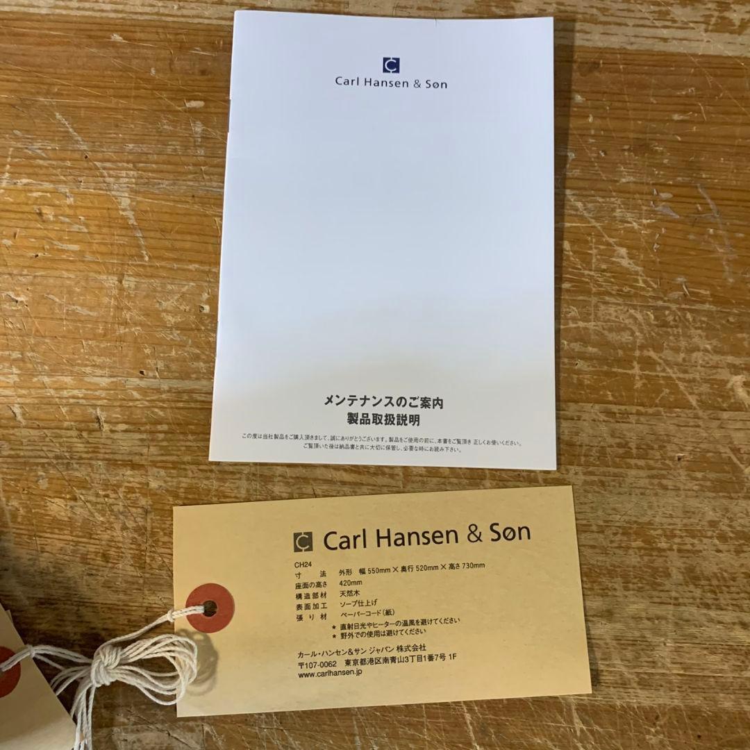 テル J511\" Carl Hansen & Son CH24 Yチェア