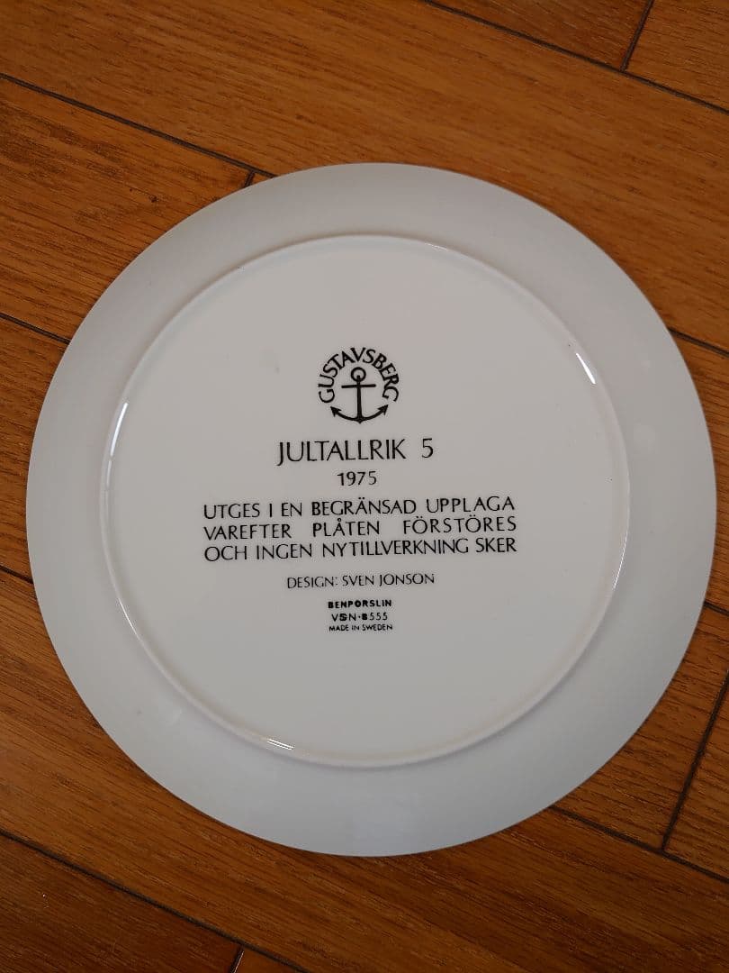 北欧 ヴィンテージ Xmas GUSTAVSBERG プレート 1975年