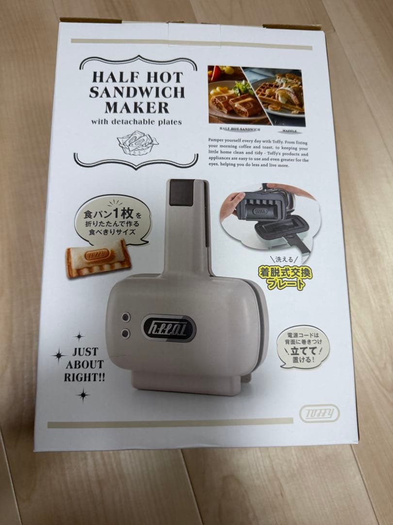 K-HS5 toffy トッフィーハーフホットサンドメーカー 2WAY