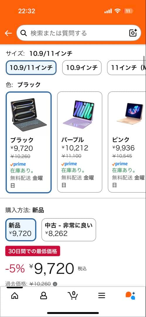 iPad Pro 12.9（第５世代）スペースグレー 本体