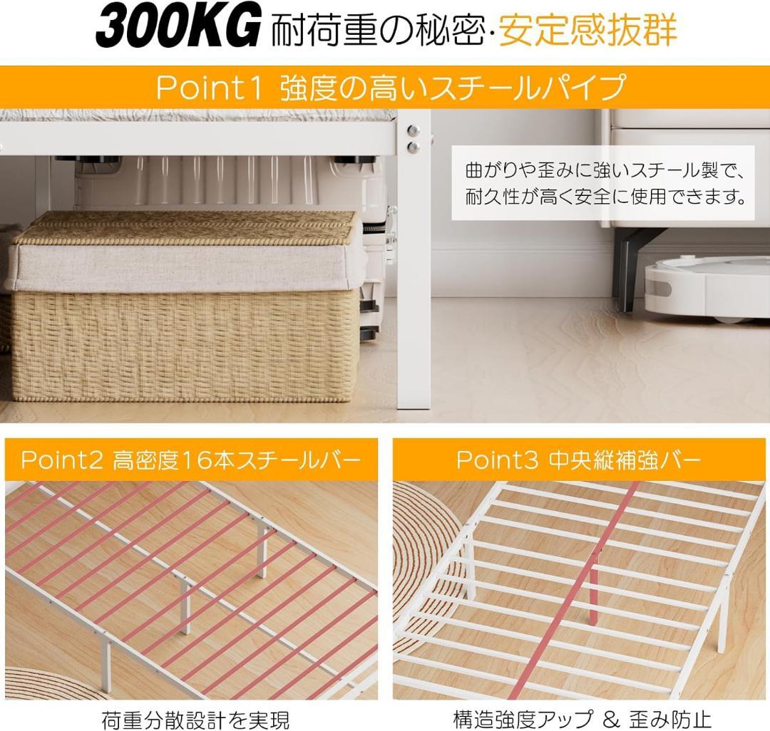 ベッドフレーム シングル ベッド 2口コンセント耐荷重300kg