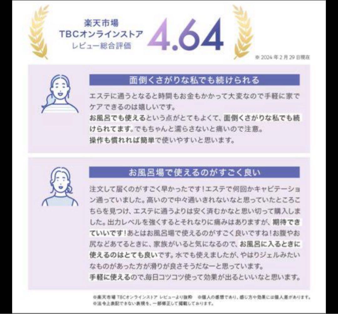 【新品未開封‼️】TBC エステティックTBC ヒートキャビシェイプ 2 PRO