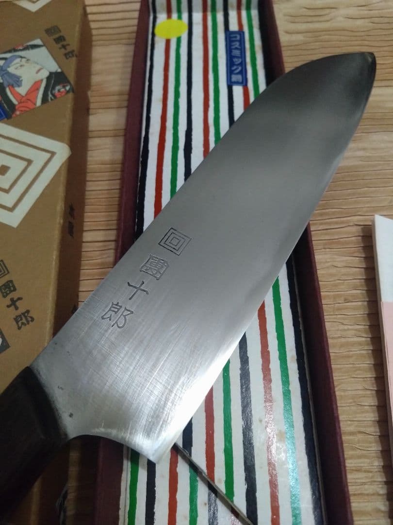 木屋　コスミック鋼　三徳包丁