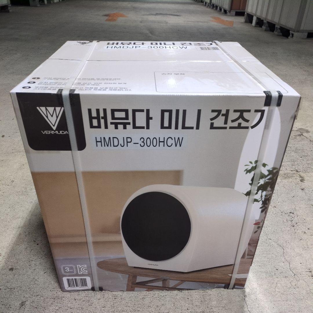 ユニモア コンパクト乾燥機 3kg AERO DAISY HMDJP300HCW