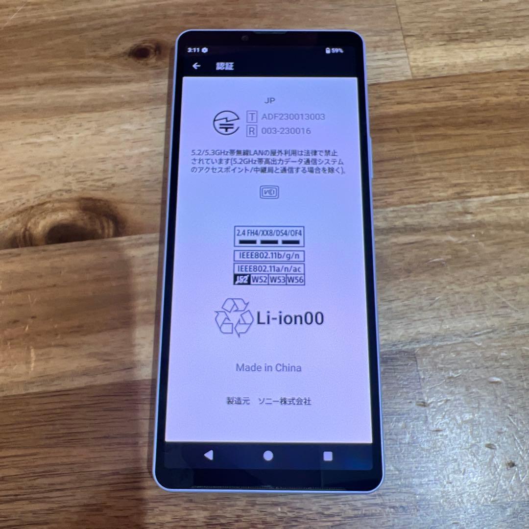 C876 楽天 SIMフリー　Xperia 10 V XQ-DC44