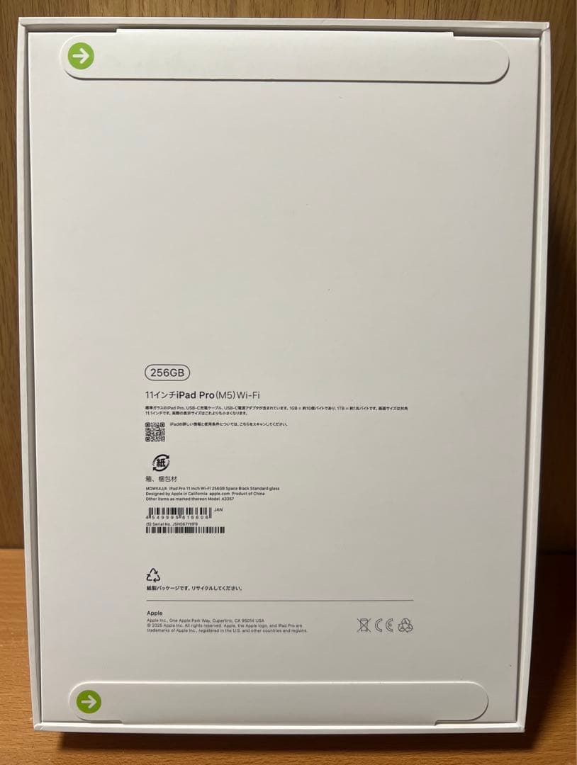 Apple iPad Pro (M5) 11インチ 256GB 未開封