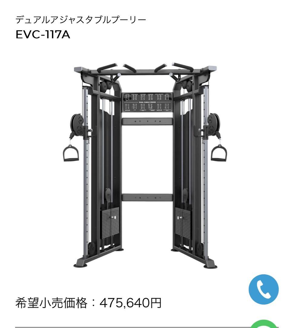 デュアルアジャスタブルプーリー EVC-117A