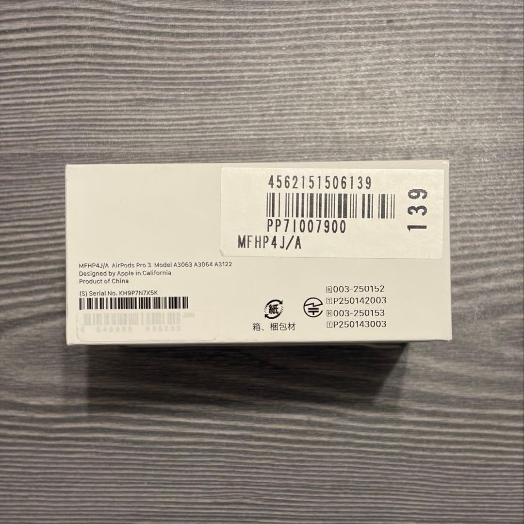 【AirPods pro 3本体】充電ケース付き 新品未使用 【値下げ不可】