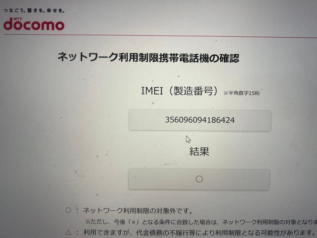 S*）様 Apple iPhone 8 ブラック 本体