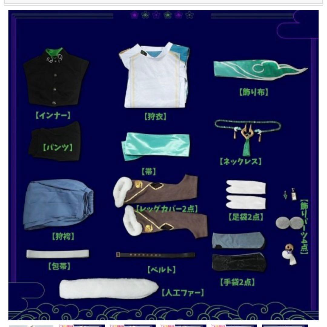 叢雲カゲツ バーチャルYouTuber コスプレ衣装