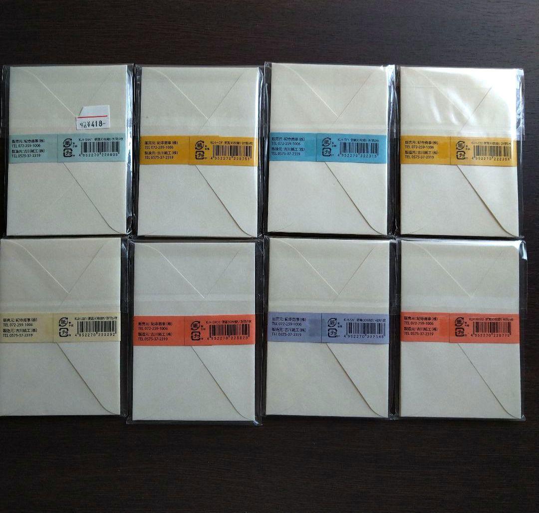 古川紙工×紀寺コラボ文房具柄そえぶみ箋セット