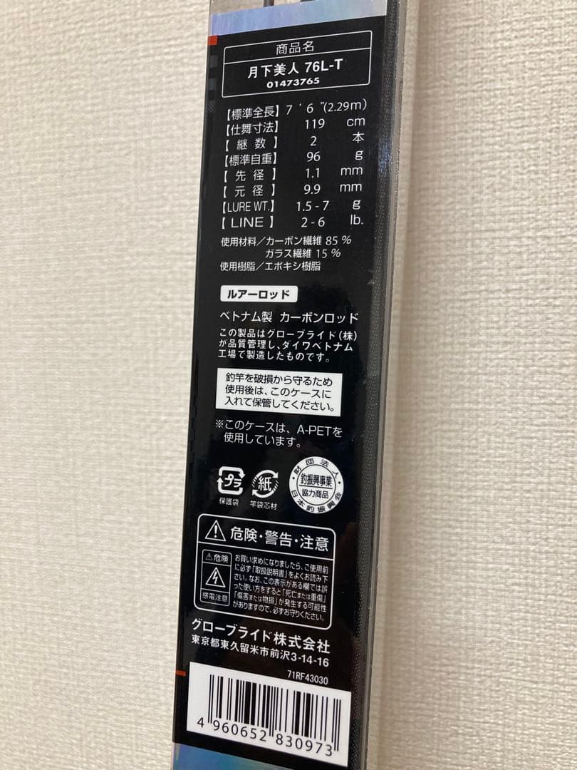 DAIWA ダイワ 月下美人 76L-T アジング メバリング ロッド 新品