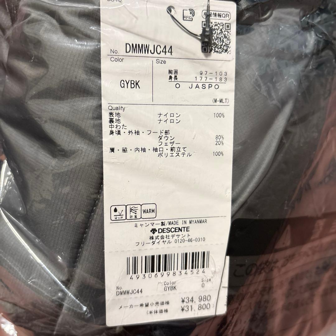 専用。新品未使用。デサント　ナイロンダウンジャケット　Oサイズ　DMMWJC44