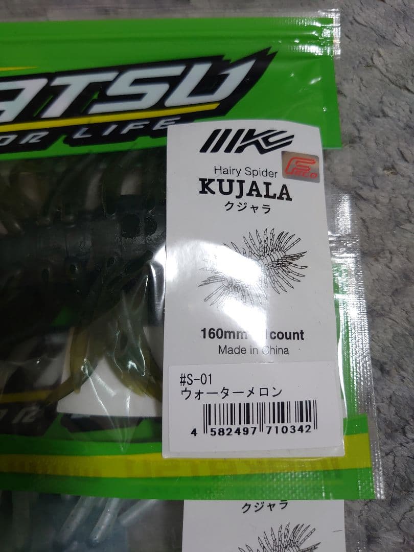 イマカツ クジャラ ３色セット